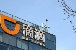 苹果退出滴滴董事会