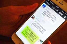 家长拒送礼被逼退群 教育局回应