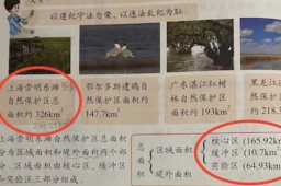 上海五年级小学生指出数学教材错误