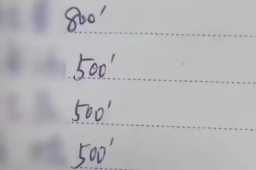 老师将收礼记录误发家长群已被停职