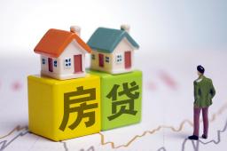 首套房贷利率下限再调整 23城或入围