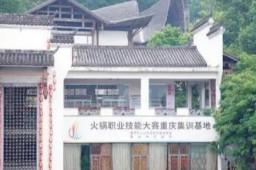 “火锅料理师”成国家新职业工种