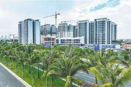 海南经济不再靠房地产