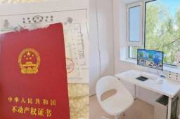 女子逃离大城市去鹤岗全款1.5万买房