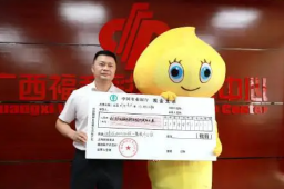 男子彩票中2.19亿元 隐瞒妻子行吗