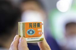 片仔癀锭剂不再上千元一粒