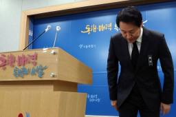首尔市长流泪道歉：我有无限责任