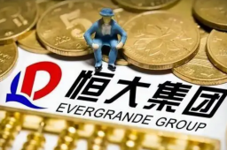 中国恒大还欠盛京银行多少钱？