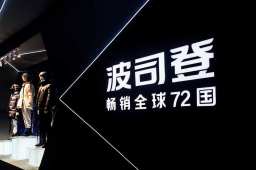 波司登回应先涨后跌仅便宜0.28元