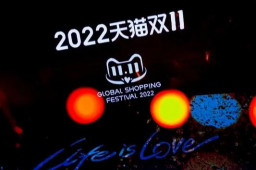 天猫称双11交易规模与去年持平