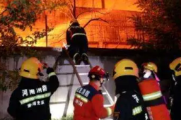 河南厂房火灾致38死：违规电焊引发