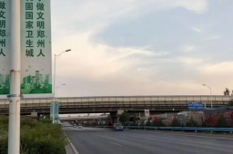 网传郑州要封城 官方：没接到通知