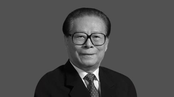 江泽民同志逝世 享年96岁