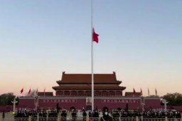 北京天安门下半旗志哀