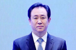 许家印在高管群发语音:加强复工复产