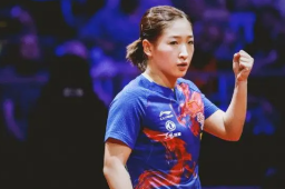 刘诗雯任国际乒联运动员委员会主席