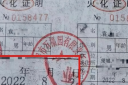 长沙一老人去世7天出现接种疫苗记录