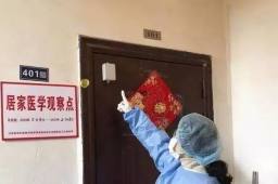 多地推行阳性居家、十字花隔离