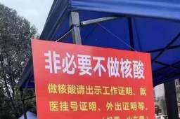一边“非必要不核酸”一边大排长队