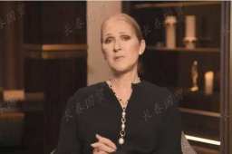 席琳迪翁患僵人综合征