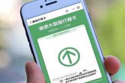 “通信行程卡”13日起正式下线