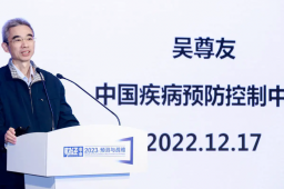 吴尊友：今冬疫情形势面临一峰三波