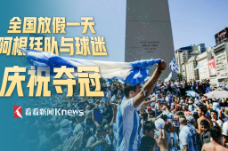 梅西携队凯旋 巡游欢庆