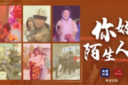 2023央视春晚首支歌曲公布