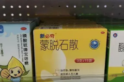 发朋友圈致蒙脱石散脱销 当事人回应