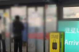 中国旅客从韩隔离酒店逃跑画面曝光