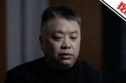 贪官受贿近3亿无视督导组整改意见