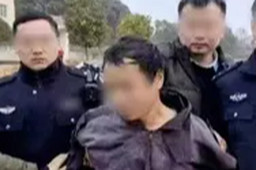 江西留守家庭祖孙4人遇害 嫌犯落网