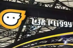 飞猪发文嘲讽携程抄袭:错别字都一样