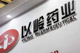 以岭药业回应网民讣告提及连花清瘟