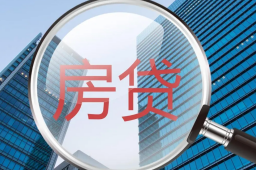 贷款人离世后剩下房贷该如何处理