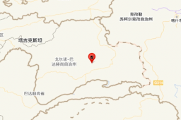 塔吉克斯坦7.2级地震 新疆震感强烈