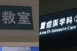 妻子想卖房救儿遭丈夫反对 怒提离婚