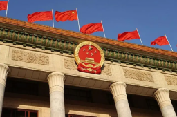 十四届全国人大一次会议会期8天半