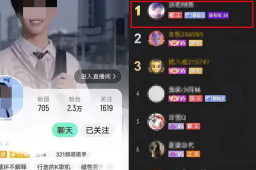 杀夫女子疑打赏男主播达“郡王”级