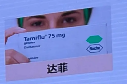 抗流感特效药“达菲”原料为八角茴香