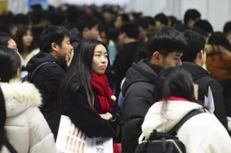 国办：支持国企扩大招聘规模
