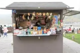 西湖边4.5平小商亭年租金284万