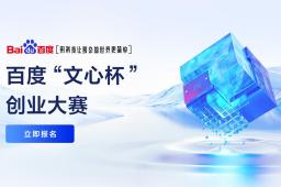 首个大模型创业大赛奖金达千万元
