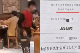 烧烤店请亲戚孩子帮忙被罚2.5万