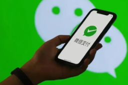 多家高校公告下月起停用微信支付