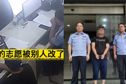 男生恶意篡改同学高考志愿被行拘