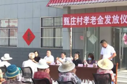 山东一地签协议督促子女赡养父母