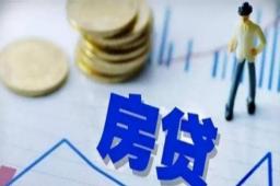 “提前还房贷”排起长队 问题出在哪