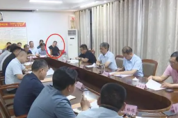 官员开会时打瞌睡？官方:在活动脖子
