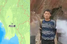 中科院博士被骗至缅甸1年 女友发声